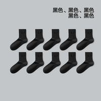 88VIP：海澜之家 男士纯棉中筒袜秋冬季新款透气通勤休闲抗菌不臭脚袜子男