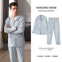 芬腾 官方睡衣男士春秋款长袖纯棉新款全棉家居服秋冬大码爸爸男款