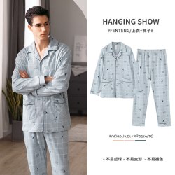 芬腾 官方睡衣男士春秋款长袖纯棉新款全棉家居服秋冬大码爸爸男款