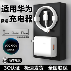 猎弗蒙 适用华为120W快充线 套装
