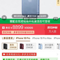 苹果 iPhone18 Pro全网通5G 双卡双待手机