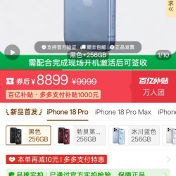 苹果 iPhone18 Pro全网通5G 双卡双待手机