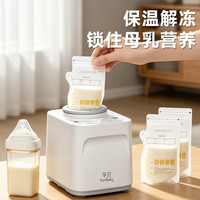 孕贝 轻音摇奶器+温奶器二合一