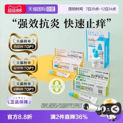 盐野义 日本盐野义灵的融湿疹软膏5g止痒荨麻疹皮炎药痱子膏