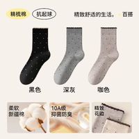 都市丽人 100%纯棉袜子女士秋季中筒袜防臭花边堆堆袜2026新款爆款