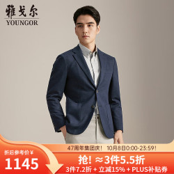 雅戈尔 西服男士羊毛混纺面料男士单西柔软舒适有品质 藏青YXXB217326FLY 165A 165/88A