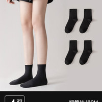 乐在其中 黑色袜子女春秋棉小腿堆堆袜秋冬日系白色JK长袜中筒短袜