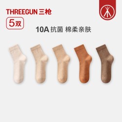 三枪 [5双]三枪袜子纯棉10A抗菌男女青少年春秋季防滑防臭抗起球中筒袜