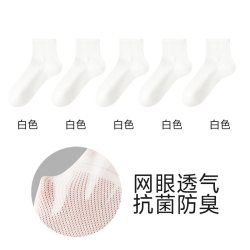 棉竹屋 袜子女款纯棉夏季薄款短袜2026新款网眼透气全棉夏天中筒袜