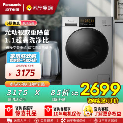 松下 滚筒洗衣机 XQG100-NVAC