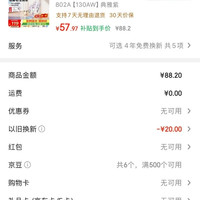 订单截图缩略图