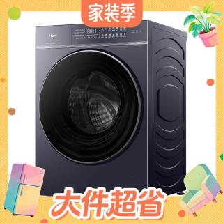 大件超省：海尔 云溪4.0Pro系列 XQG100-HBEU38A5U1 直驱变频洗烘一体机 10kg