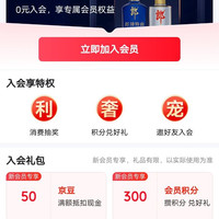 入会50京豆，郎酒酒类旗舰店