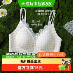 Vvhedy 女生内衣小清新田园风甜美蕾丝文胸小胸聚拢提拉少女胸罩夏