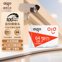 爱国者 高速读写 MicroSD存储卡  64GB