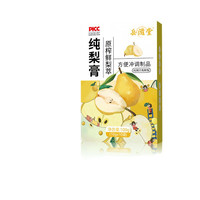 爱立维 百合枇杷雪梨饮纯无添加10g*10袋