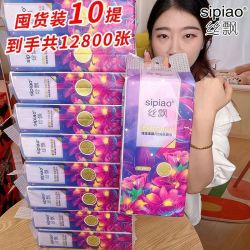 丝飘 10大提1280张丝飘175*155mm悬挂式抽纸家用整箱批发卫生间厕所纸