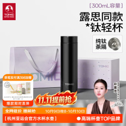 特美刻 保温杯钛轻杯纯钛直身口袋杯生日礼物 金属梦核系列钛轻杯-黑色