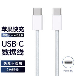 今胜 适用苹果15/16/17充电器30W快充电器套装iphone14Pro/promax/plus充电头线PD快充数据线ipad插头 2米快充线