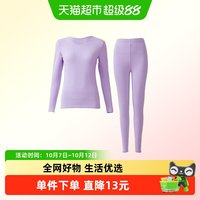 88VIP：雅黛俪 秋衣秋裤套装女2026秋季新款圆领舒适棉保暖内衣打底衫初冬