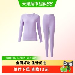 雅黛俪 秋衣秋裤套装女2026秋季新款圆领舒适棉保暖内衣打底衫初冬