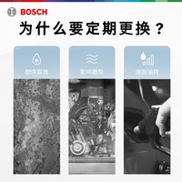 移动端：博世 汽车防冻液【红色】防冻液 零下25℃ 4L装