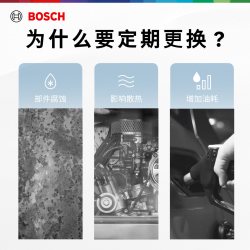 博世 汽车防冻液【红色】防冻液 零下25℃ 4L装