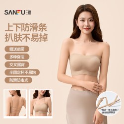 三福 防透肤文胸女无痕隐形胸罩粉底液自然肤内衣
