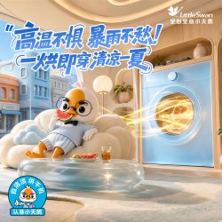 小天鹅 小乌梅5.0轻享版 10/12KG洗衣机热泵洗烘套装