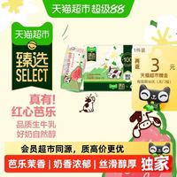 伊利 味可滋芭乐茉香奶茶饮品200ml*10