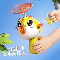 索迪 竹蜻蜓玩具手拉线飞碟飞盘旋转飞天宝宝小孩子男女孩儿童生日礼物