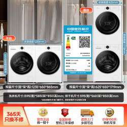 小天鹅 水魔方系列 TG10V628PLUSW+TH10VH628PLUSW 热泵洗烘套装 白色