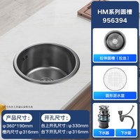 悍高 圆水槽φ425银色304不锈钢LD系列