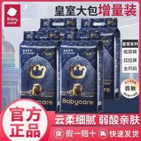 百亿补贴：babycare 皇室狮子王国纸尿裤NB码2包148片 拉拉裤弱酸婴儿透气尿不湿实惠加量装