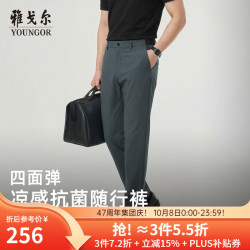 雅戈尔 休闲裤男品质混纺凉感舒适透气裤子男士休闲 蓝灰