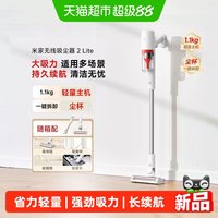米家 小米米家无线吸尘器2 Lite 家用手持小型大吸力多功能车载吸毛器