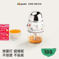 PLODON 辅食机婴儿打泥机宝宝多功能小型料理机双杯生熟12叶刀分杯搅拌机 12叶刀头 双杯双刀单档