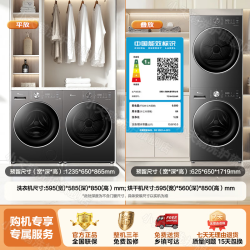 小天鹅 纯平自由嵌系列 TG10V628AIR+TH10VH628AIR 热泵洗烘套装