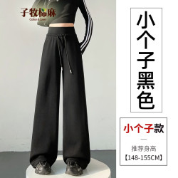 子牧棉麻 2026秋冬装 女韩版百搭阔腿运动卫裤宽松高腰休闲直筒拖地裤9010 黑色(小个子)