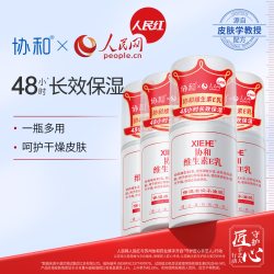 协和 维生素e乳 100ml️4瓶