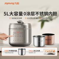 九阳 电压力锅0涂层5L双胆高压炖开盖煮家用多功能煲2026新 HA-SE2H51 香槟色5L