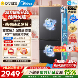 美的 冰箱 MR-508WUFPZE 星尘黛