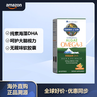 生命花园 of Life 生命花园 海藻DHA  560粒