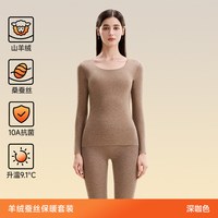 88VIP：都市丽人 保暖内衣女加厚加绒德发热内搭上衣打底秋衣秋裤套装冬季