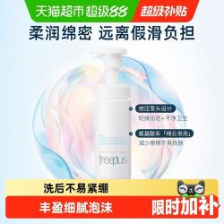 芙丽芳丝 净润洗颜泡沫 150ml