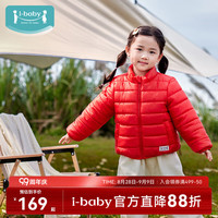 ibaby 儿童夹克秋冬保暖外套防风恒温宇航绒款