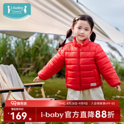 ibaby 儿童夹克秋冬保暖外套防风恒温宇航绒款