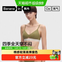 蕉内 氧气311S内衣女无痕美背法式高级三角杯性感胸罩镂空透气文胸