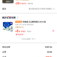 订单截图缩略图