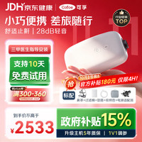 可孚 Mini呼吸机便携式睡眠呼吸器医用单水平止鼾打呼噜呼吸暂停鼾症机